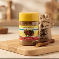تێکەڵەی 7 جۆر بەهارات ئالین 65 گرام