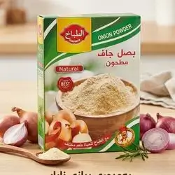 AL tabakh Onion Powder