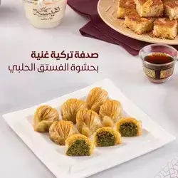 Turkish Sadaf With Pistachio