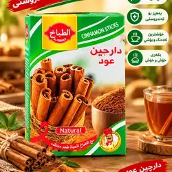 AL tabakh Cinnamon Sticks