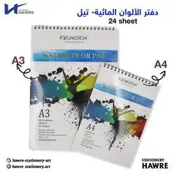 Water color pad-KEUNGSON