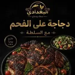 Charcoal Grilled Chicken