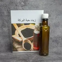 Berry Seed Oil