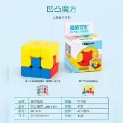 Moyu Cube MF8827