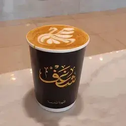 Hot Coconut Latte