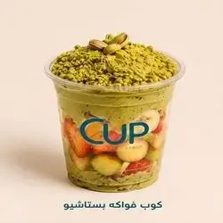 Pistachio Fruit Cup