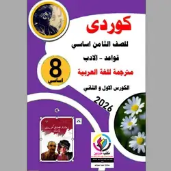 کوردی