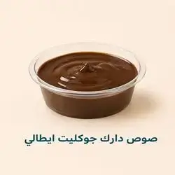 Italian Dark Chocolate Sauce