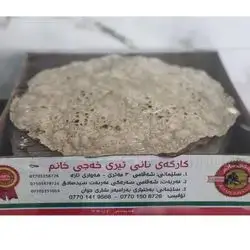 نانی جۆ خڕ خەجێ خان