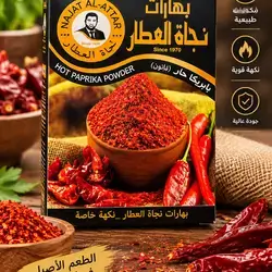 بەهاراتی پابریکا تیژ نەجار عەتتار