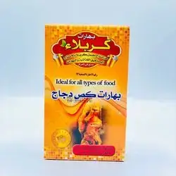 Karbala Spices Gas Chicken