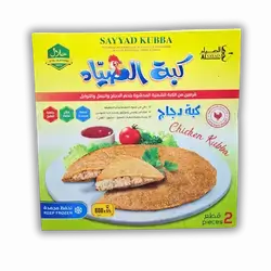 Chicken Sayada Kibbeh (2 pieces)