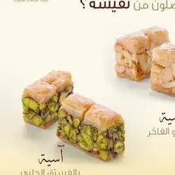 Arabic Asia With Pistachio