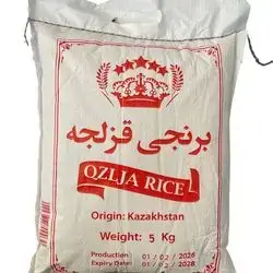 برنج قزڵجە خڕ