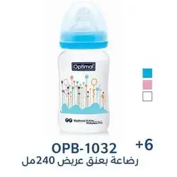 Wide neck 240ml baby bottle 2