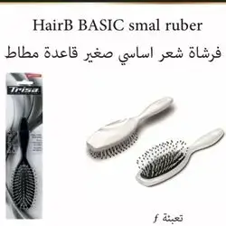 Hair Brush Basic Small Ruber