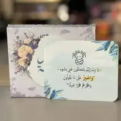 رسائل ربانية