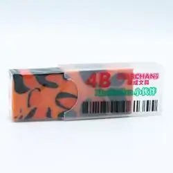 Starchans Eraser