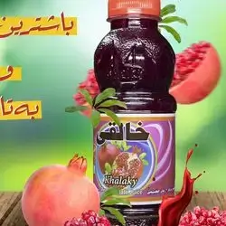 خالقی هەنار