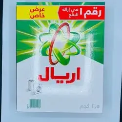 Arial Washing Machine 2.5 kg