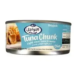 ماسی نەواجل دایت ١٥٠غم