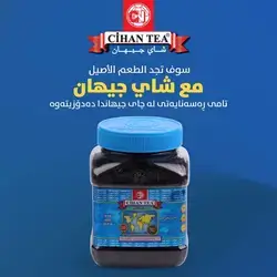 Cihan Tea