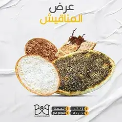 Manaqish Offer