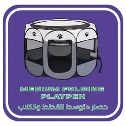 Medium Folding Playpen