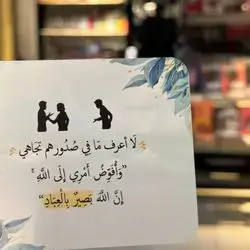 رسائل ربانية