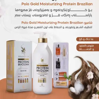Polo Gold Moisturizing Protein Brazilian