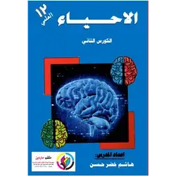 احیاء