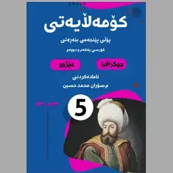 کۆمەڵایەتی