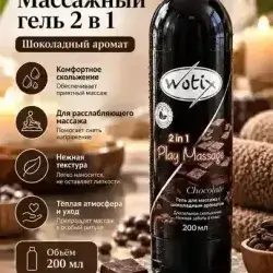 Wotix chocolate