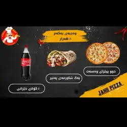  Offer 1
