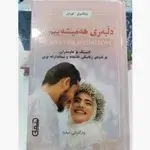 Dllbari Hamishaiim