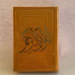 قرأن 22*15ملون