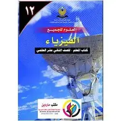 فیزیا
