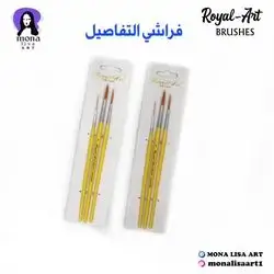 Brushes Details-Royal art
