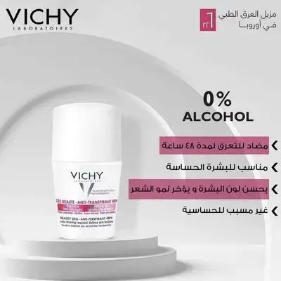 Vichy 48Hr Soothing Anti-Perspirant- Senstive Or Depilated Skin