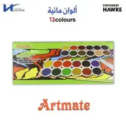 Water colour-Artmate