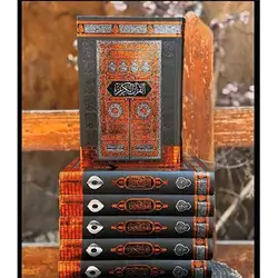 The Holy Qur'an