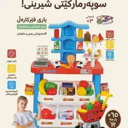 Set Super Market 65 Pcs