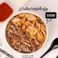 Mix Shawarma Rizzo