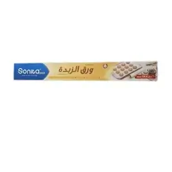 Sonita Pack Baking Paper 10m X 45cm