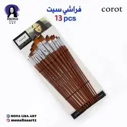 set brush-corot