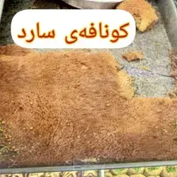 Cold Kunafa