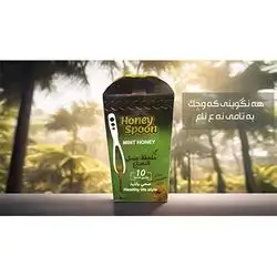 Royal Malaky Honey Spoon Mint 7g