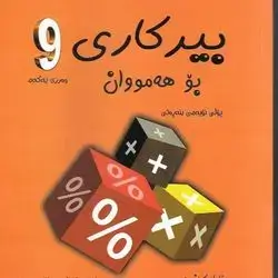 Mathematic 9