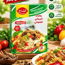AL tabakh Brown Biryani Seasoning