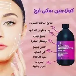 Skinage Collagen Prestige 10,000 Mg Collagen